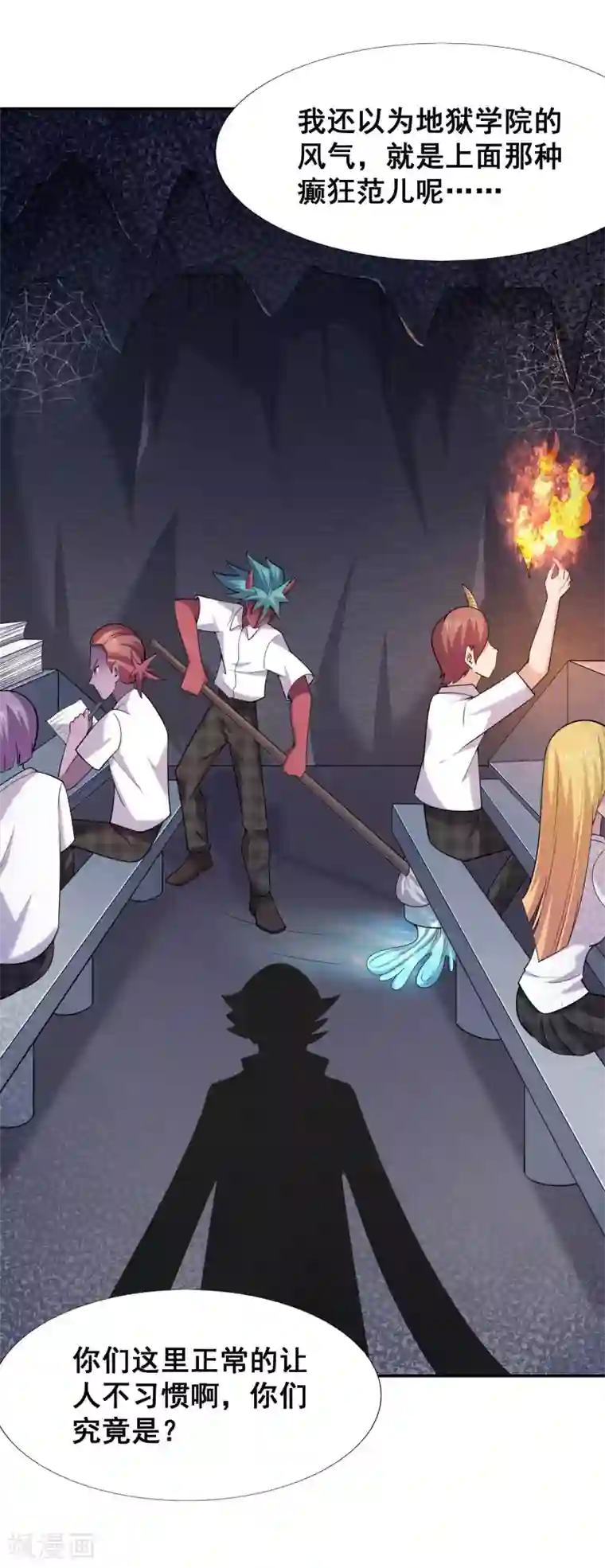 最强衰神第39话 阎王大人的奖赏