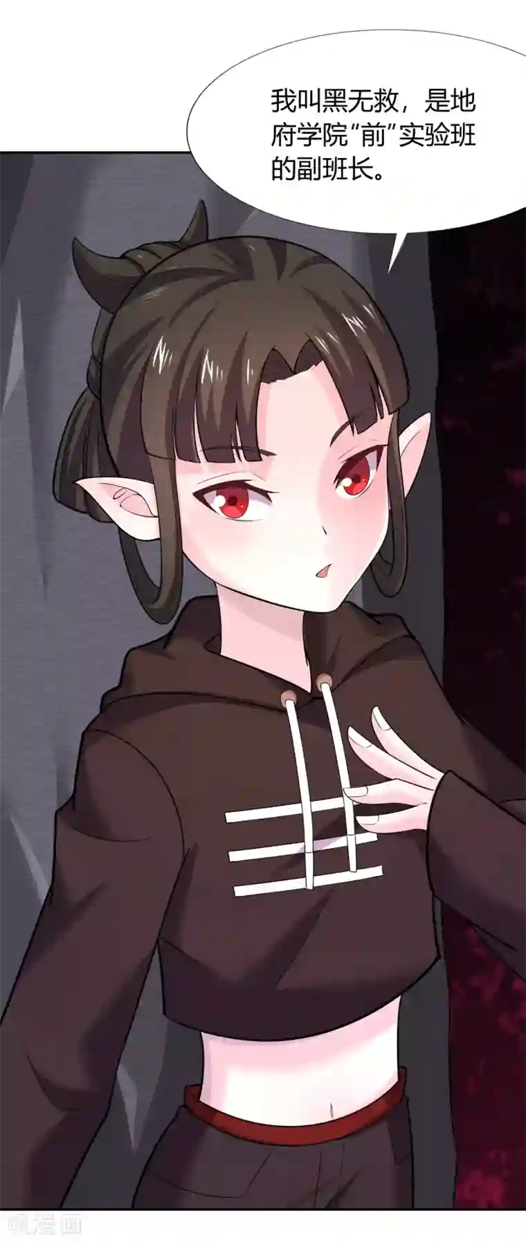 最强衰神第39话 阎王大人的奖赏