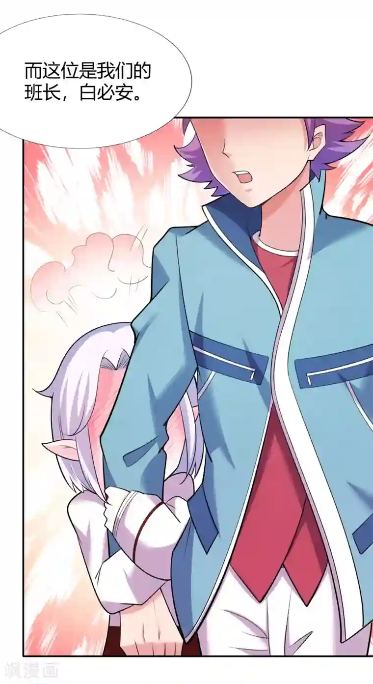 最强衰神第39话 阎王大人的奖赏