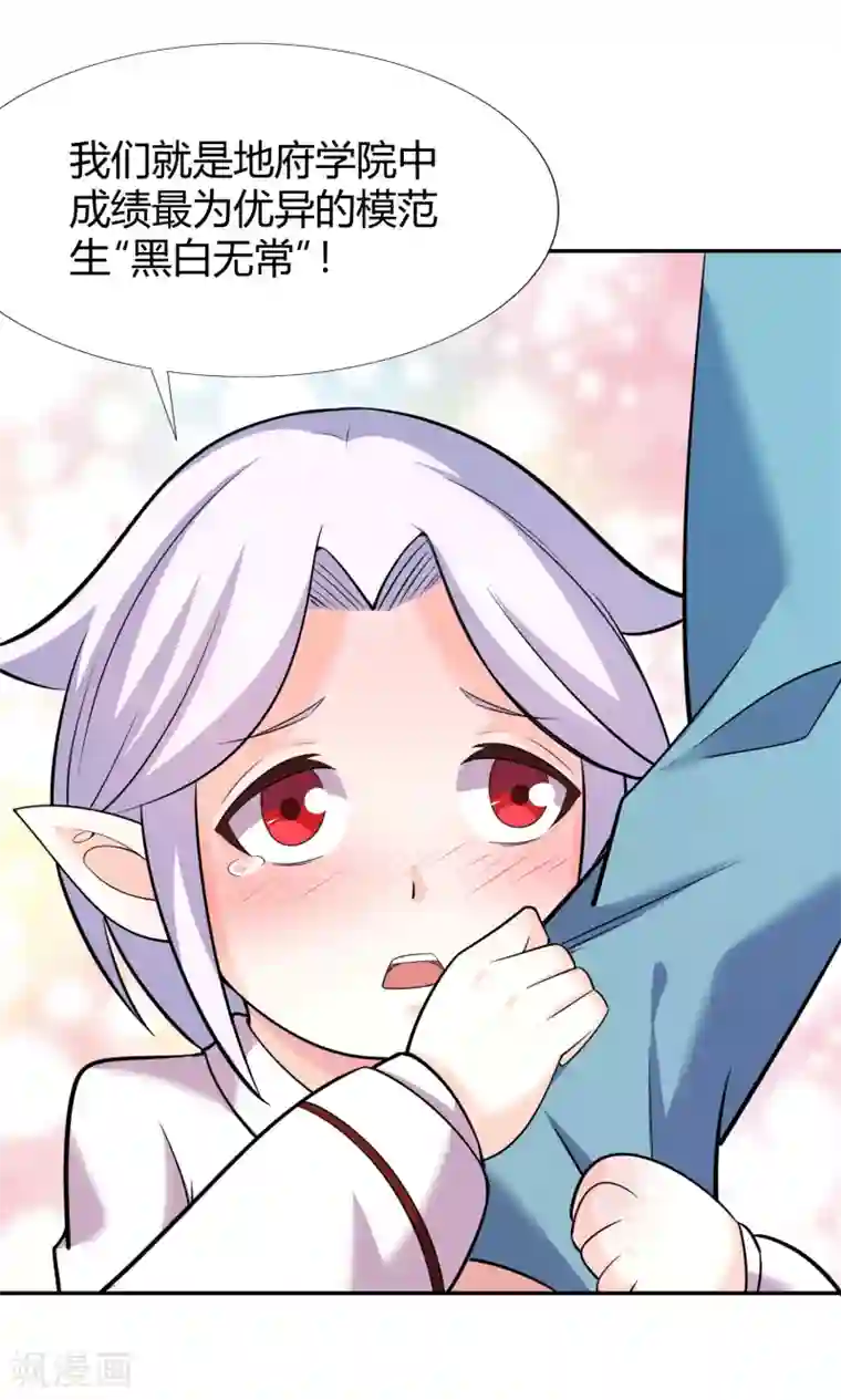 最强衰神第39话 阎王大人的奖赏