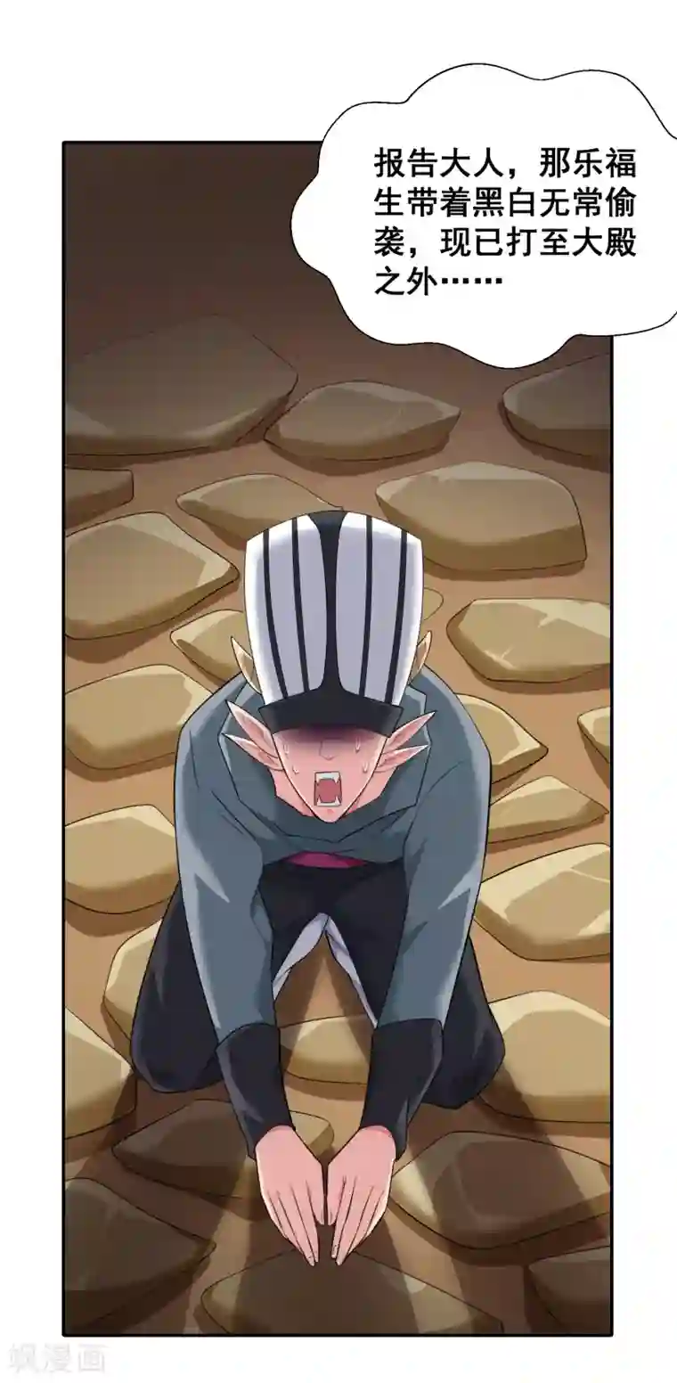 最强衰神第40话 就凭你也想打败我？