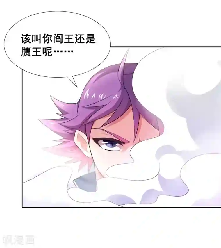 最强衰神第40话 就凭你也想打败我？