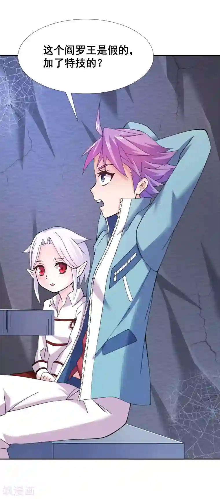 最强衰神第40话 就凭你也想打败我？