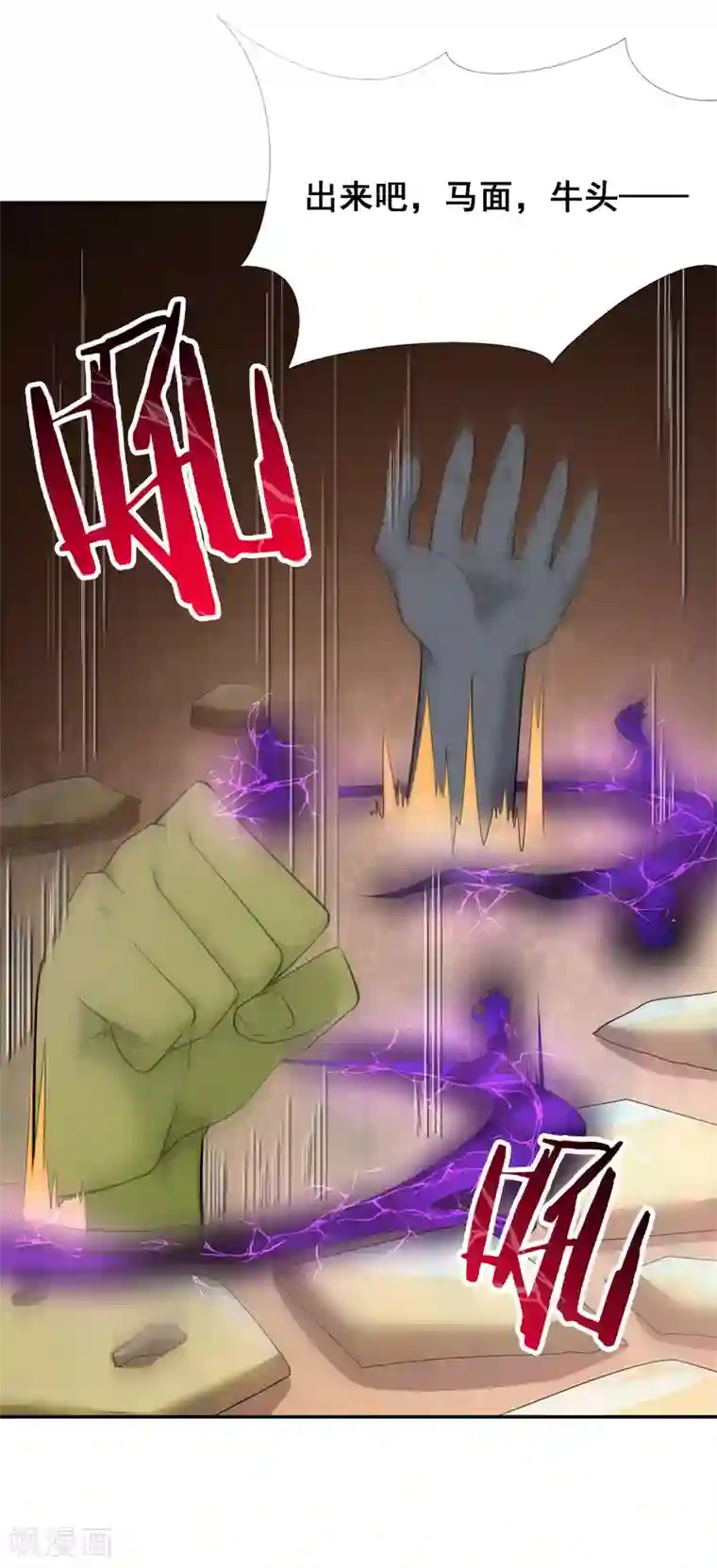 最强衰神第40话 就凭你也想打败我？