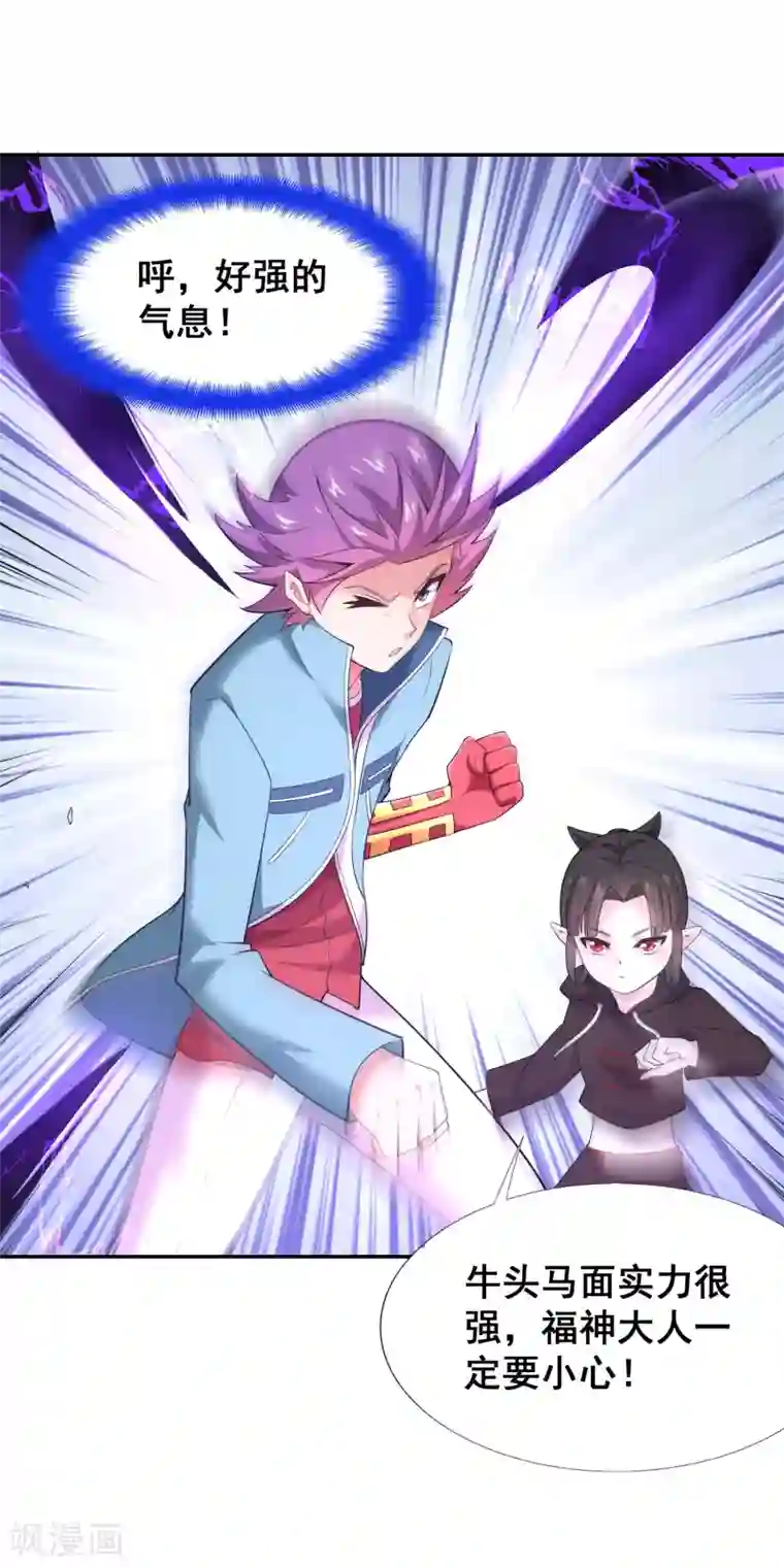 最强衰神第40话 就凭你也想打败我？