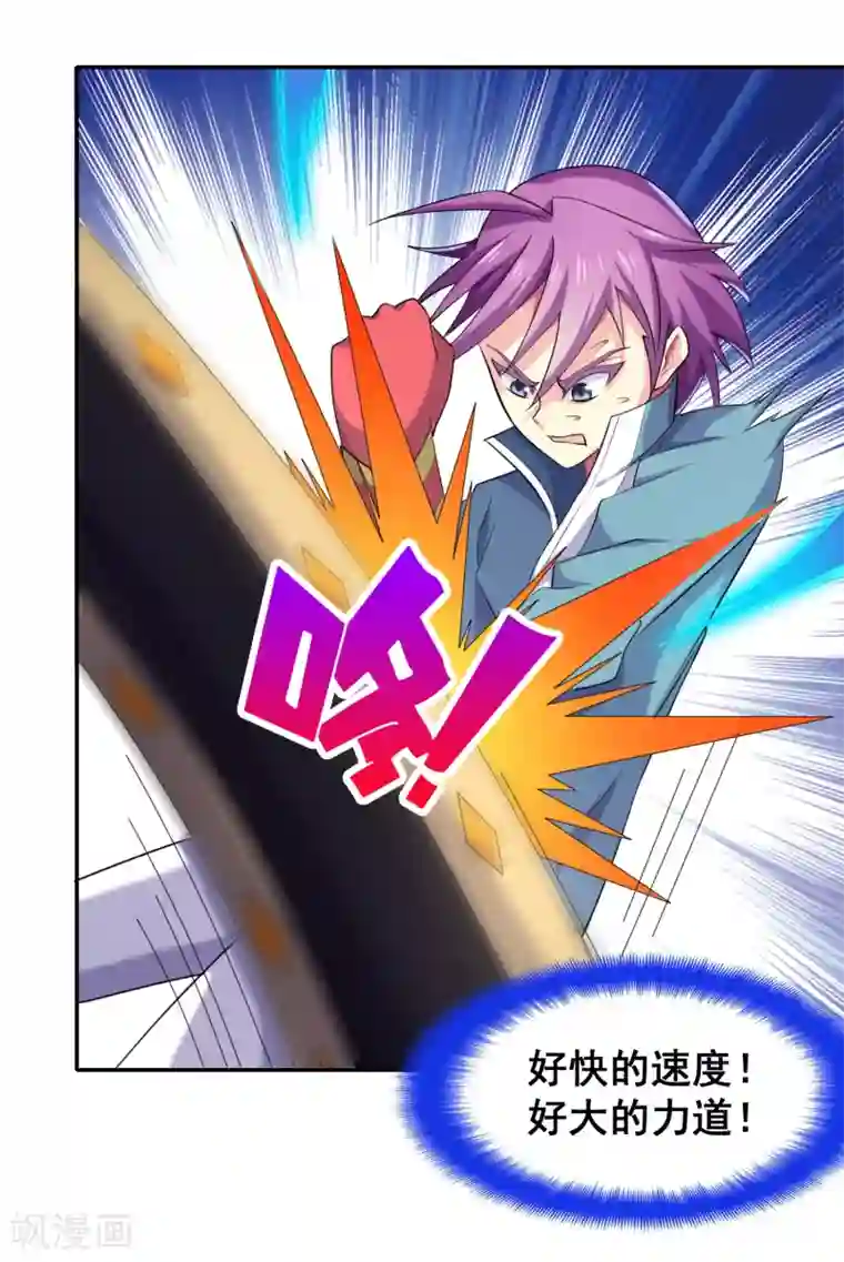 最强衰神第40话 就凭你也想打败我？