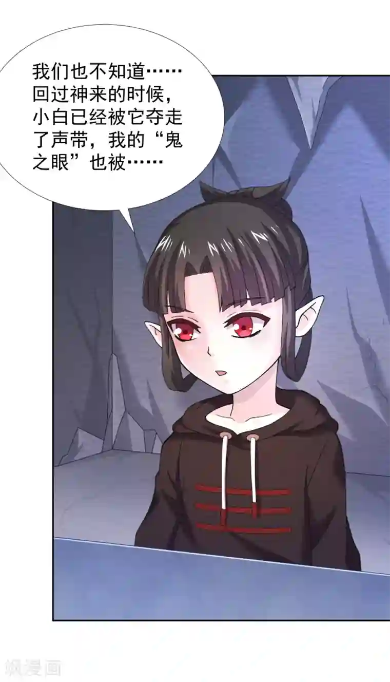 最强衰神第40话 就凭你也想打败我？