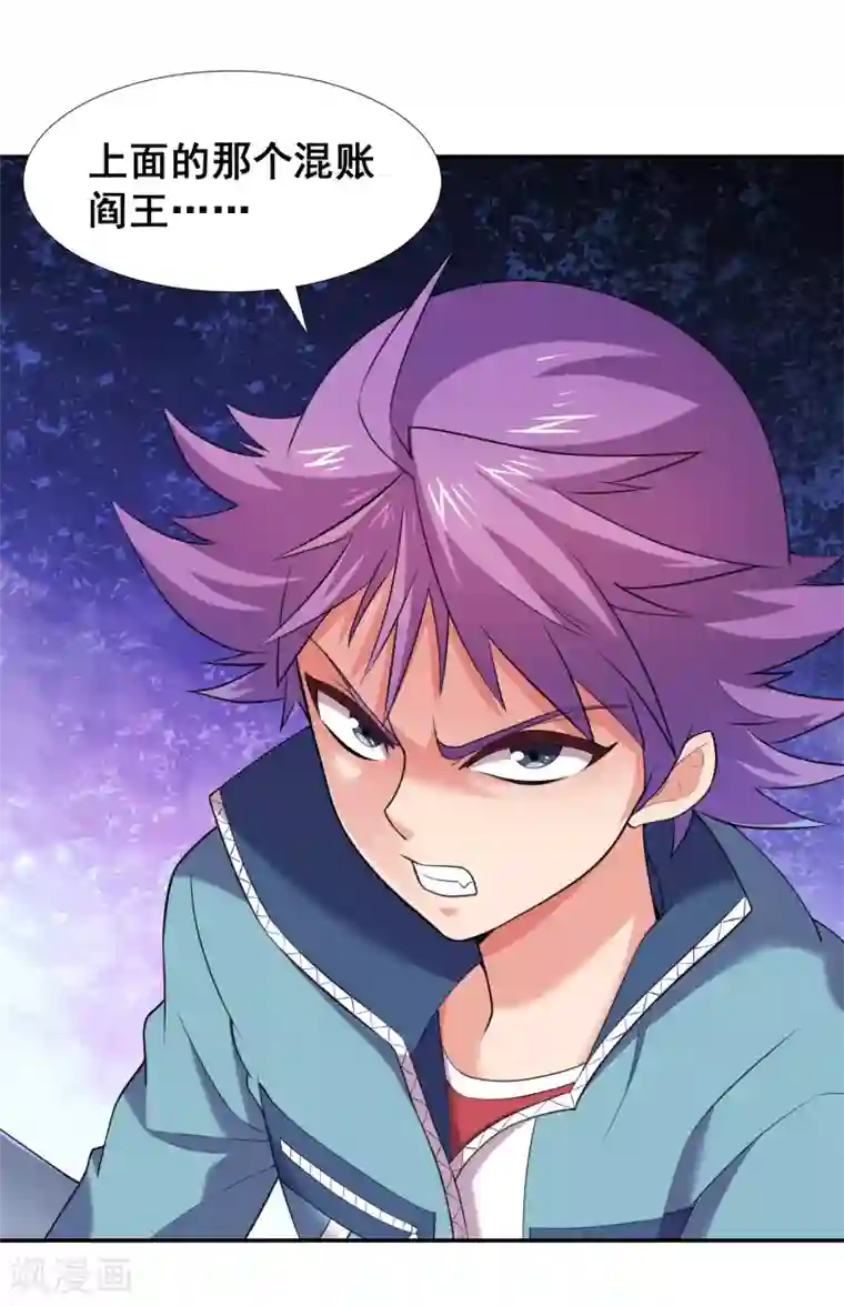 最强衰神第40话 就凭你也想打败我？