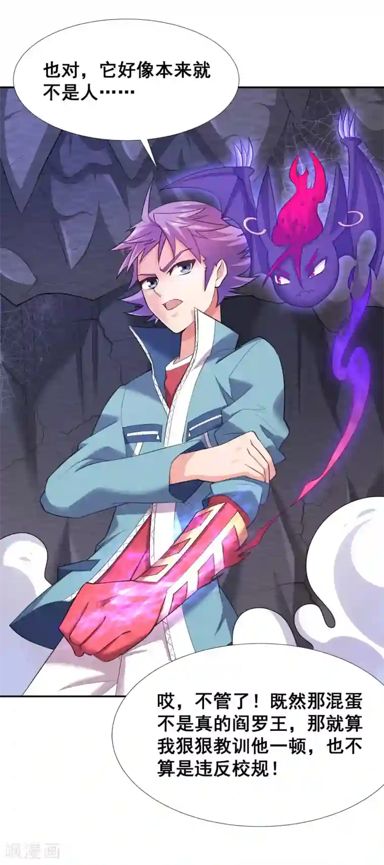 最强衰神第40话 就凭你也想打败我？