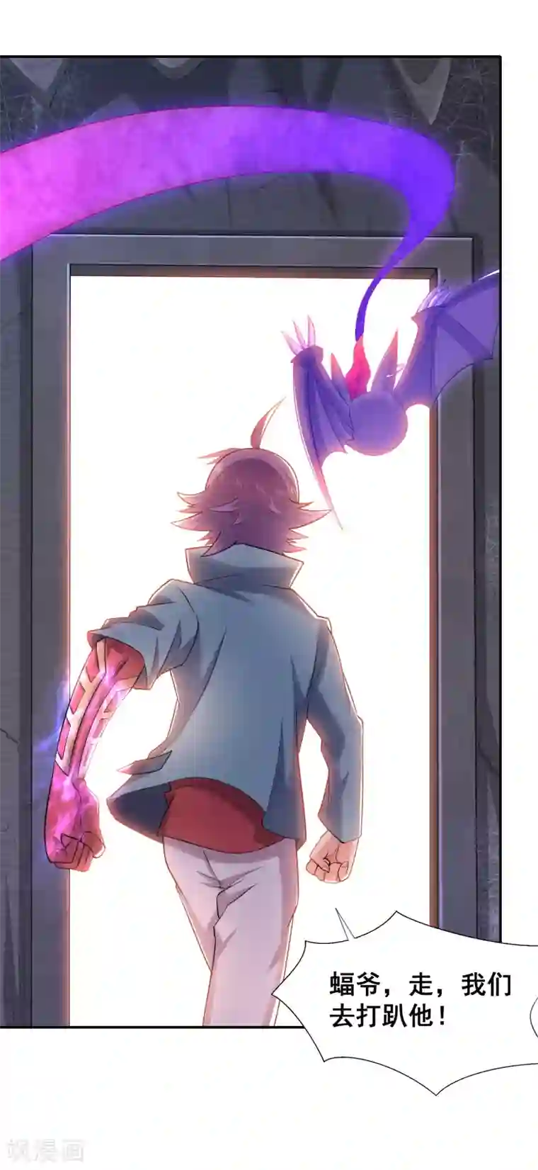 最强衰神第40话 就凭你也想打败我？