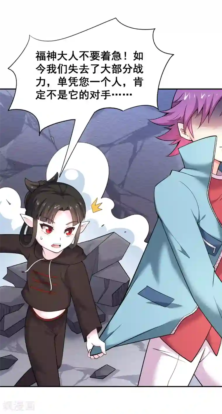 最强衰神第40话 就凭你也想打败我？