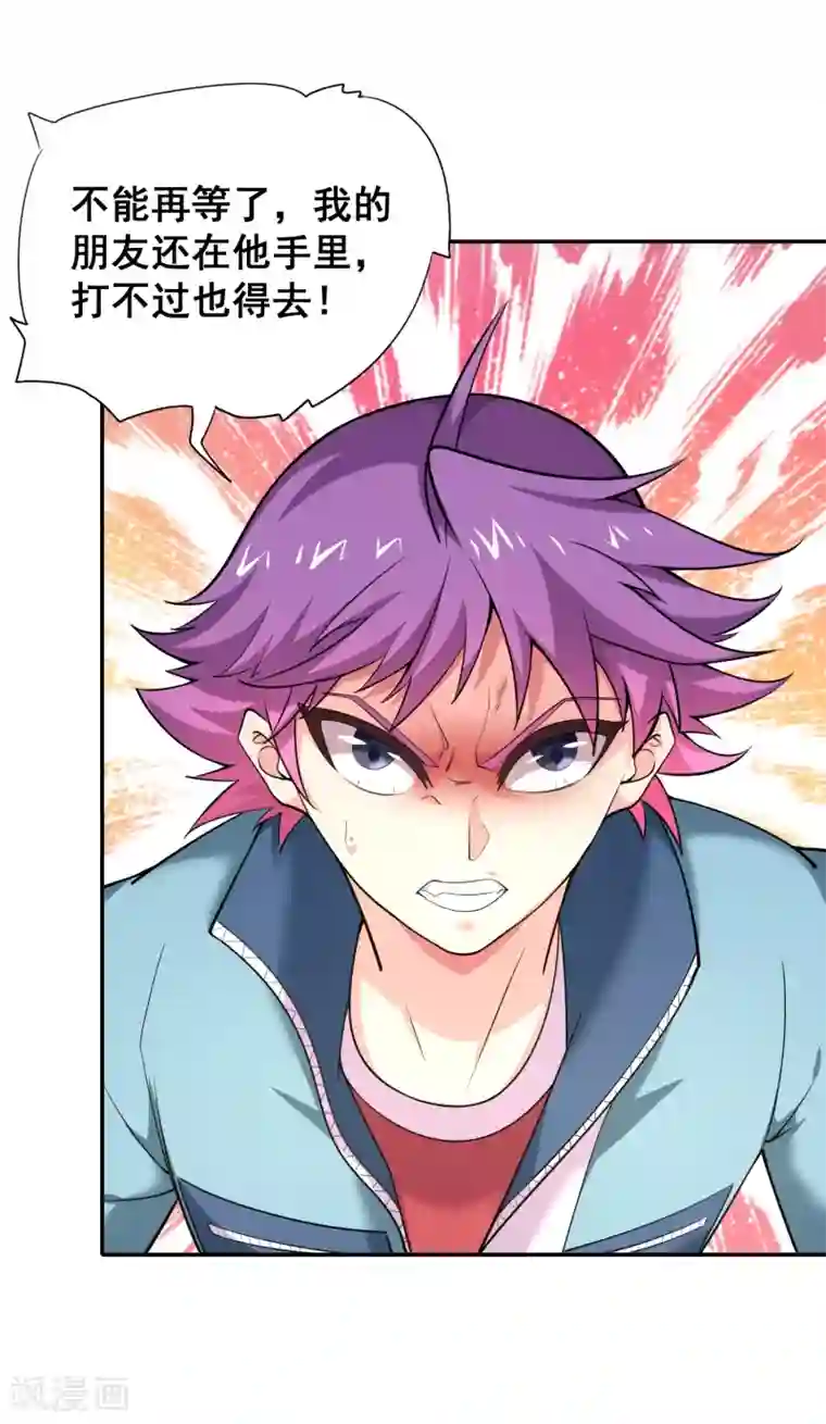 最强衰神第40话 就凭你也想打败我？