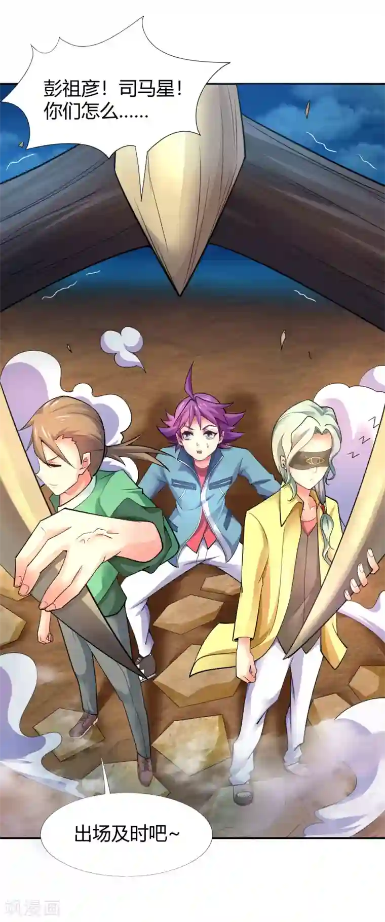 最强衰神第41话 哼，你的敌人是她！