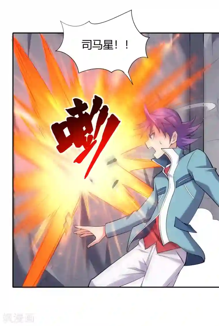 最强衰神第41话 哼，你的敌人是她！