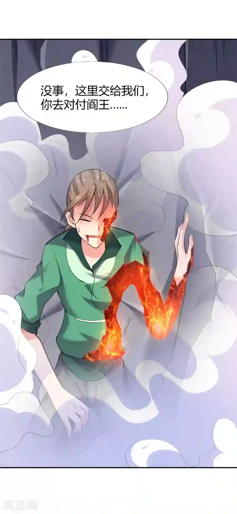 最强衰神第41话 哼，你的敌人是她！