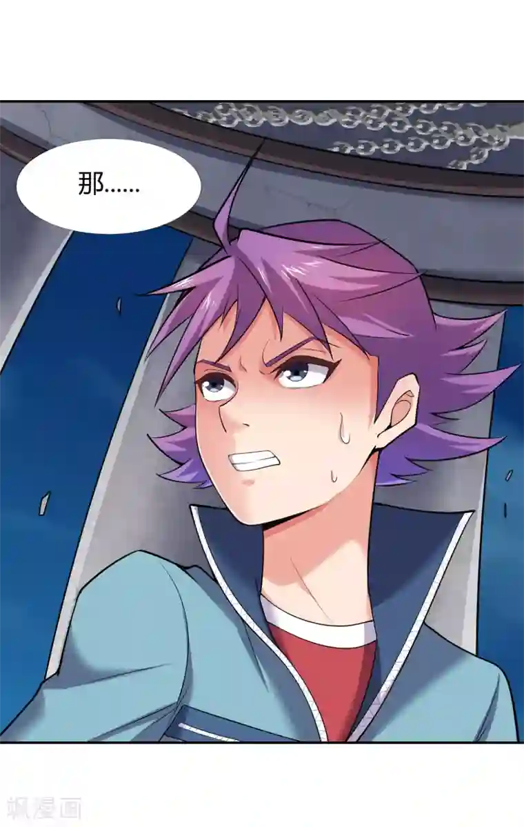 最强衰神第41话 哼，你的敌人是她！