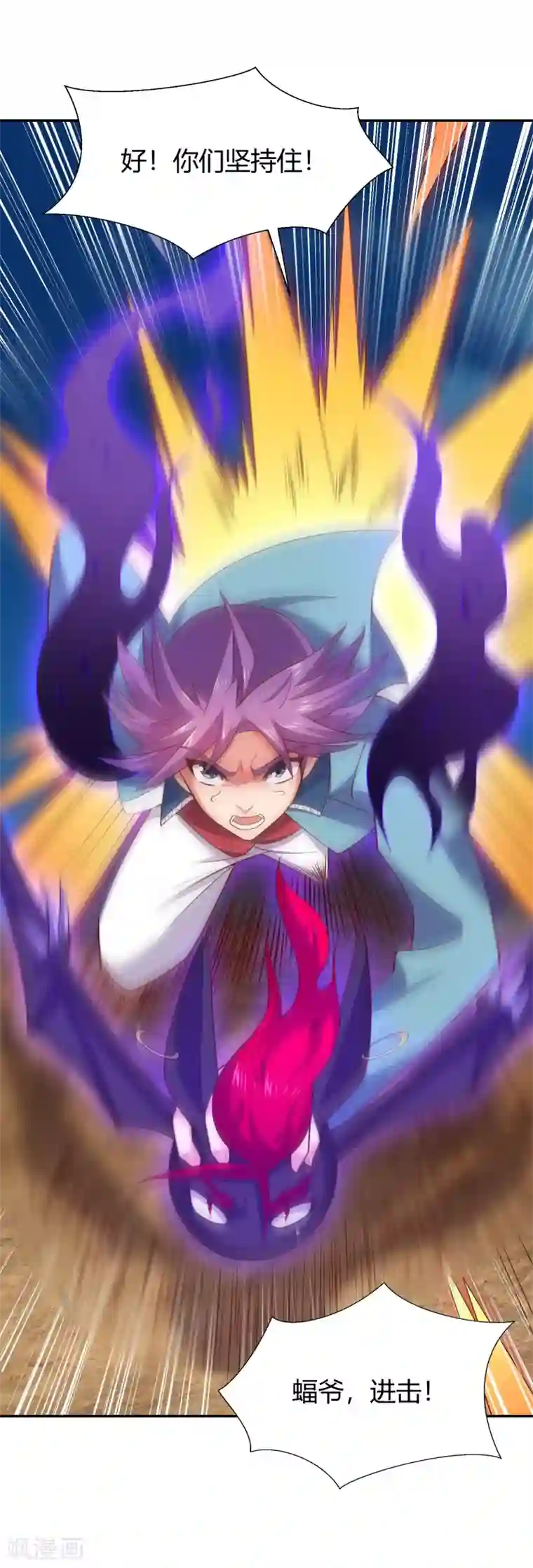 最强衰神第41话 哼，你的敌人是她！