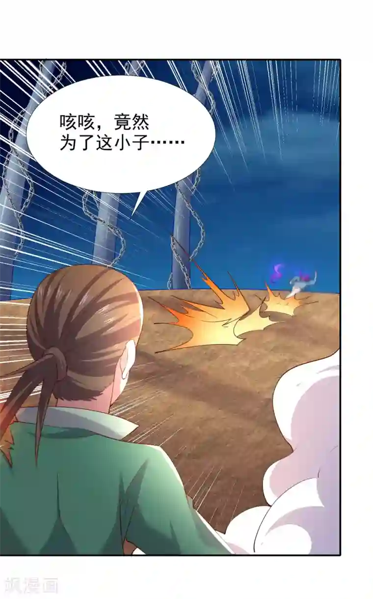 最强衰神第41话 哼，你的敌人是她！