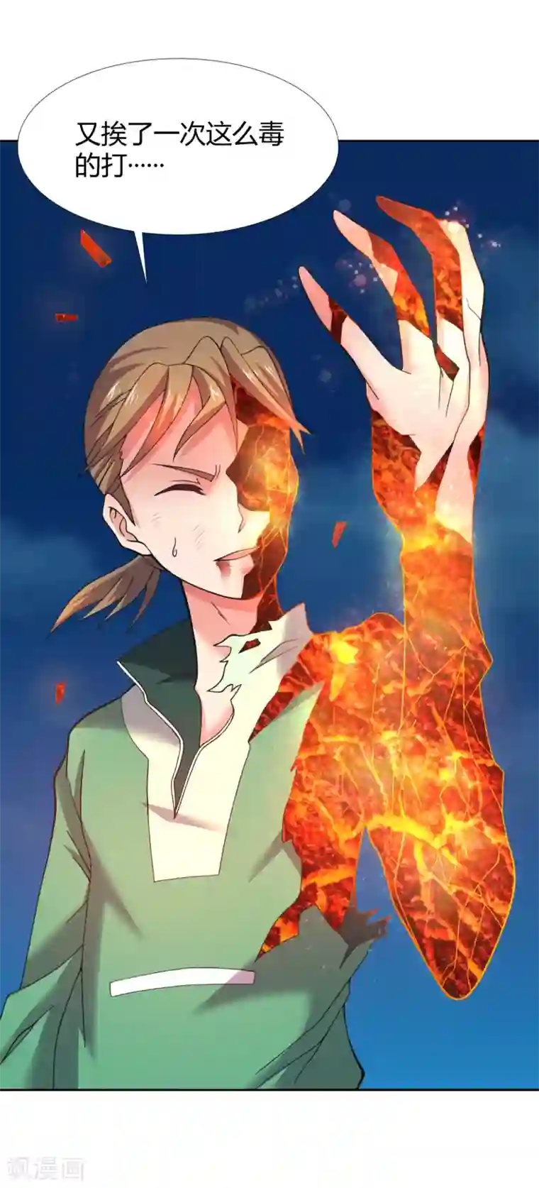 最强衰神第41话 哼，你的敌人是她！