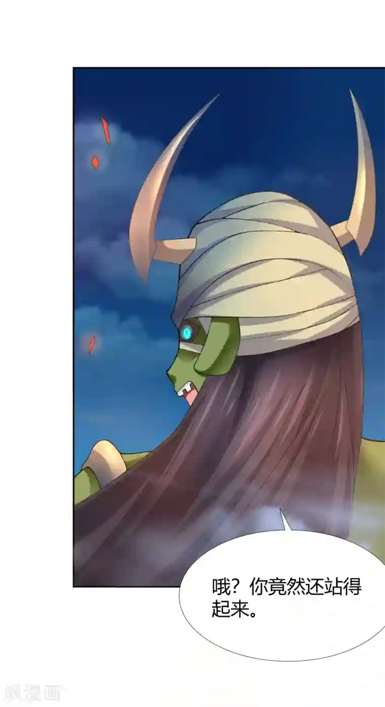 最强衰神第41话 哼，你的敌人是她！