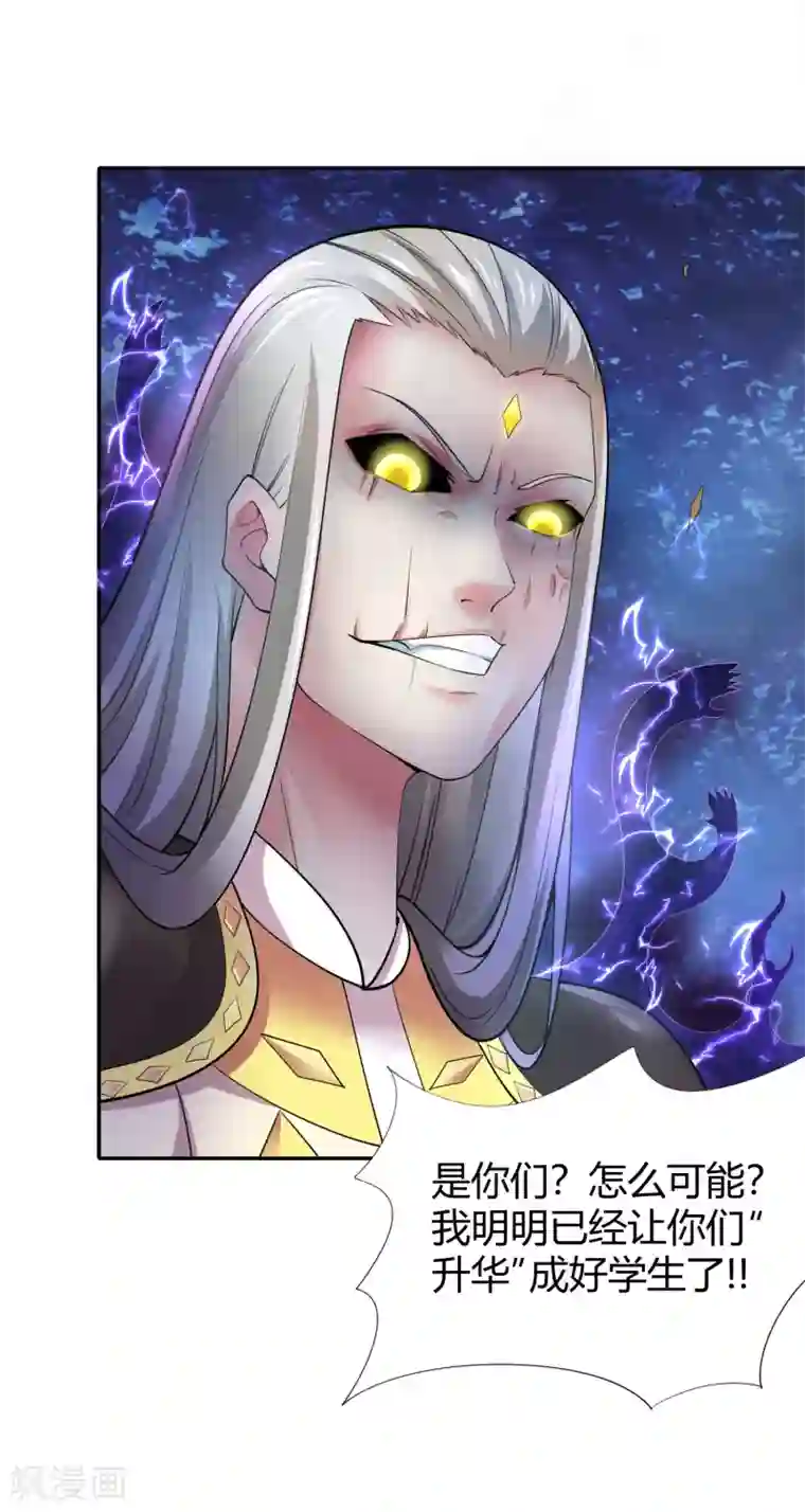 最强衰神第41话 哼，你的敌人是她！