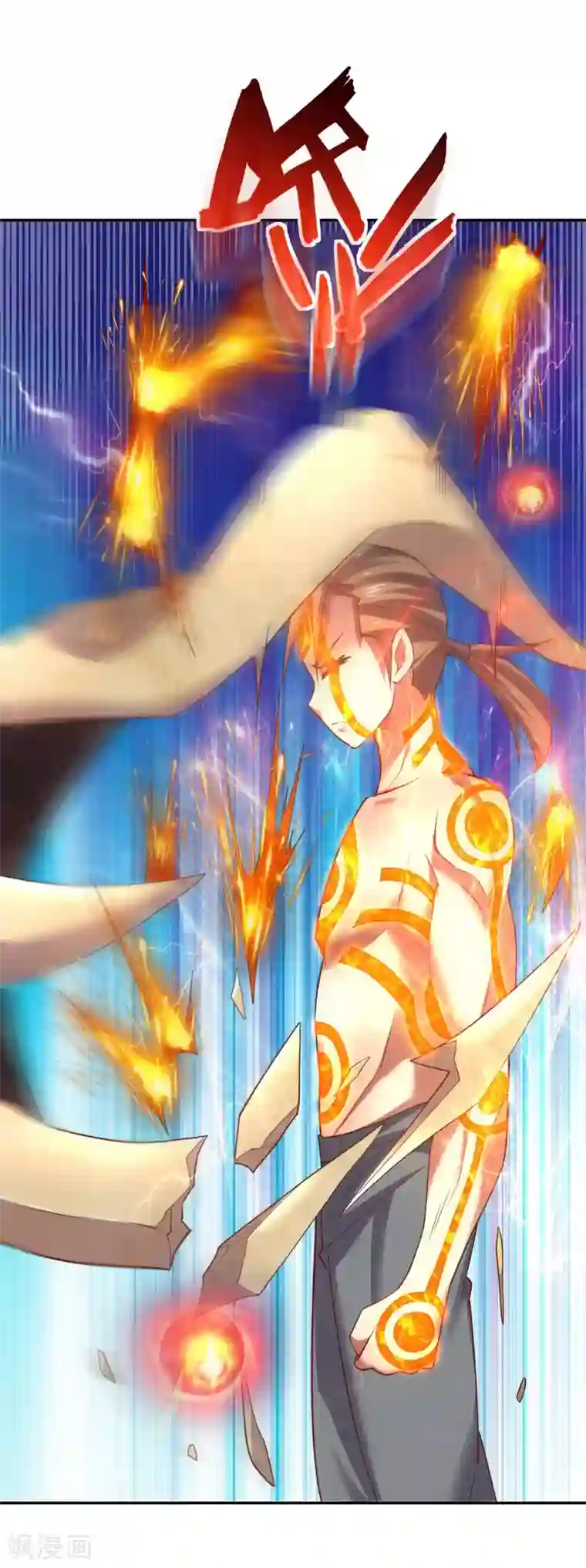 最强衰神第41话 哼，你的敌人是她！