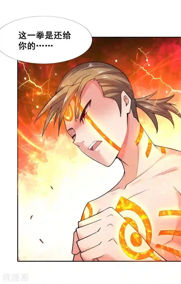 最强衰神第41话 哼，你的敌人是她！