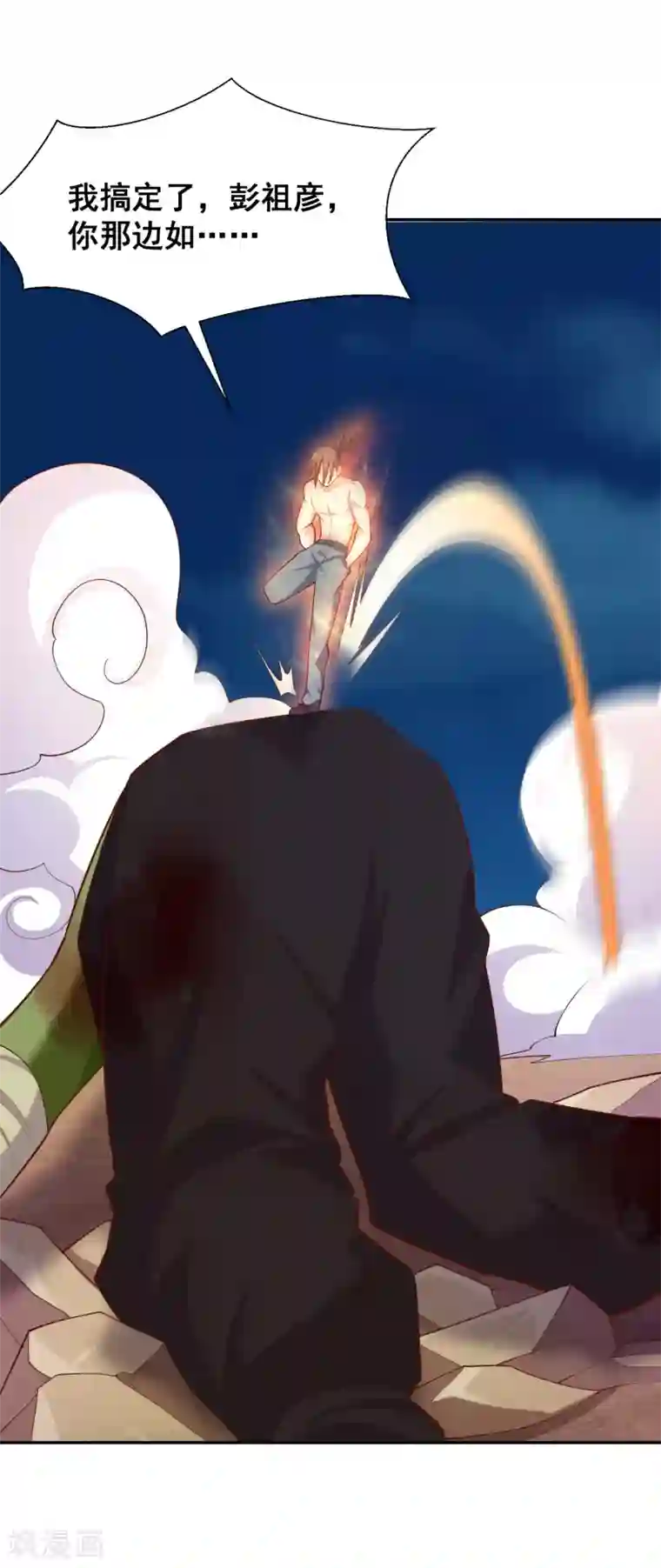 最强衰神第41话 哼，你的敌人是她！