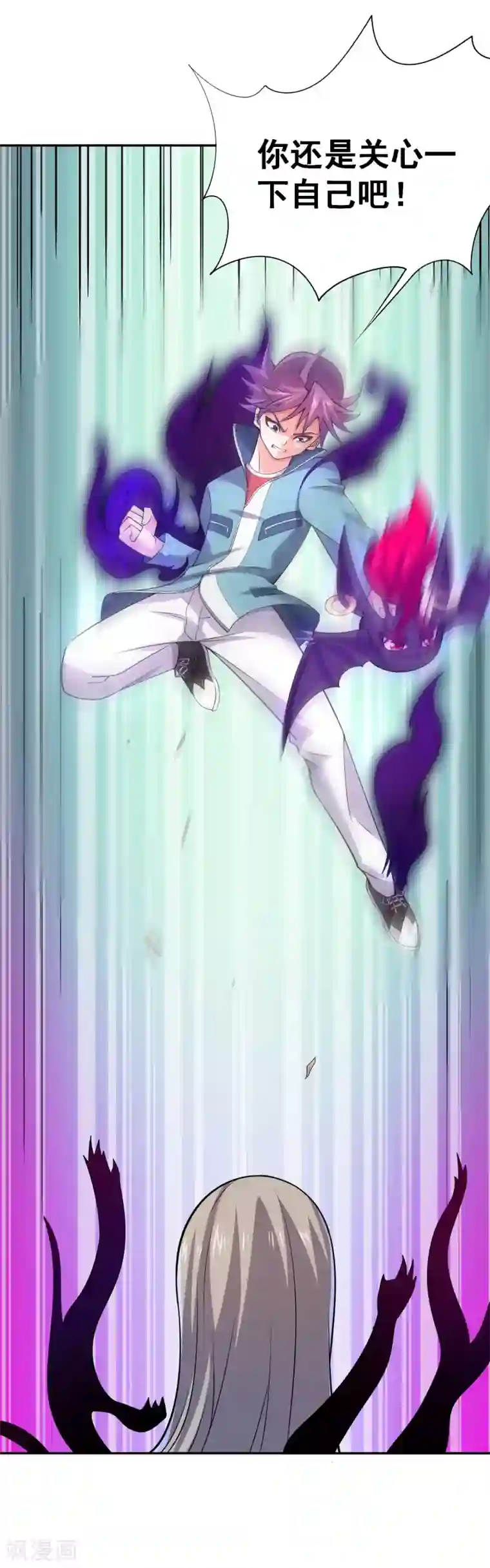 最强衰神第41话 哼，你的敌人是她！