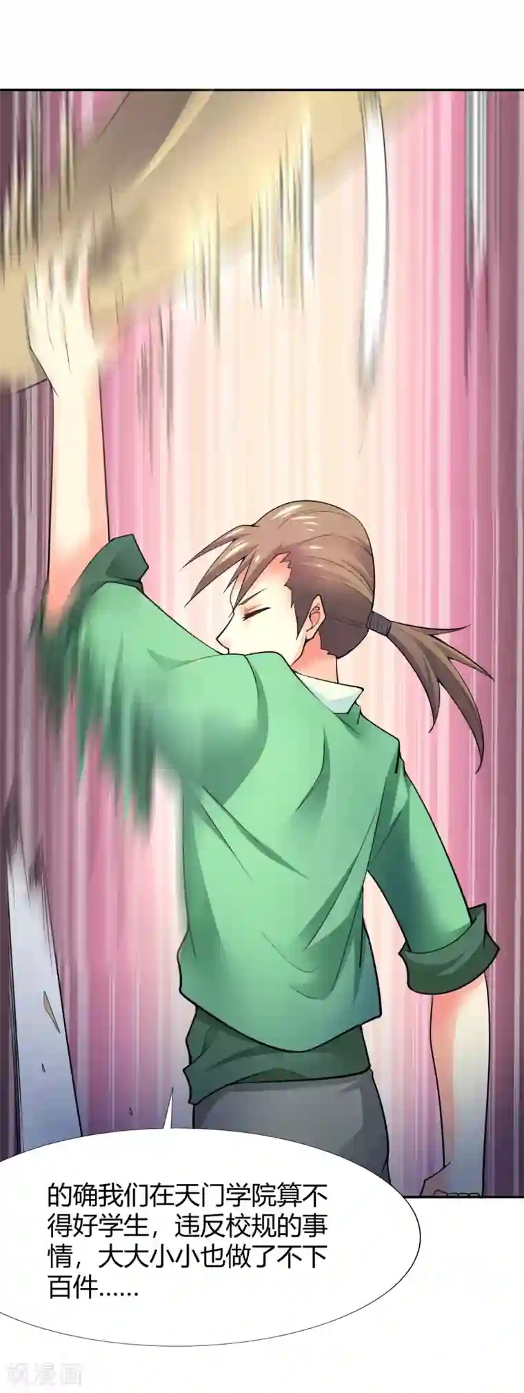 最强衰神第41话 哼，你的敌人是她！