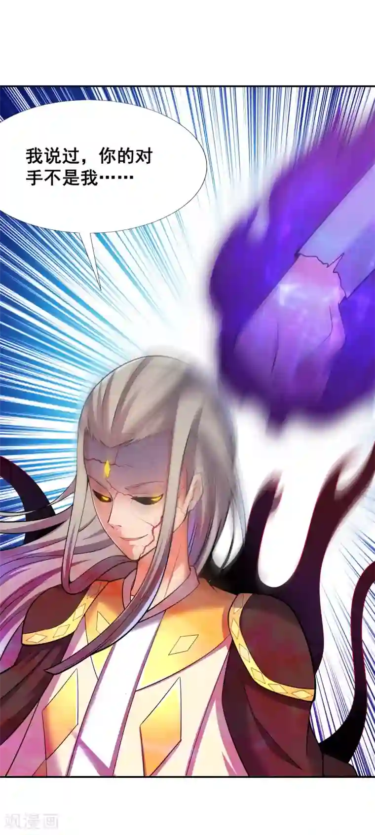 最强衰神第41话 哼，你的敌人是她！