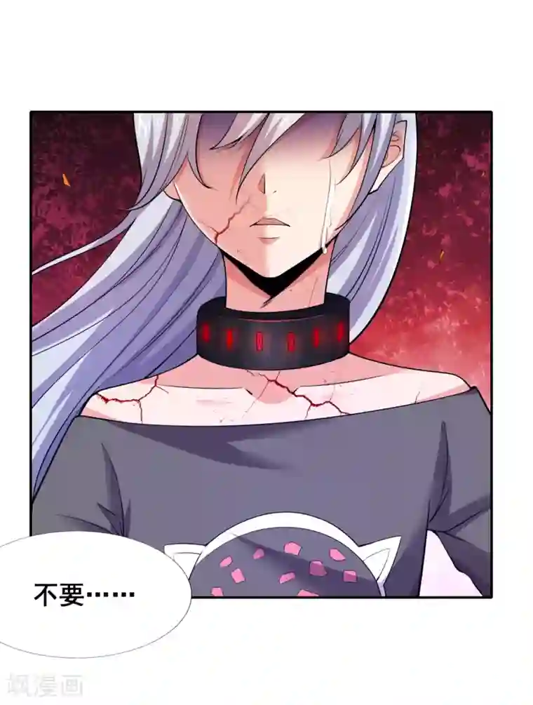 最强衰神第41话 哼，你的敌人是她！