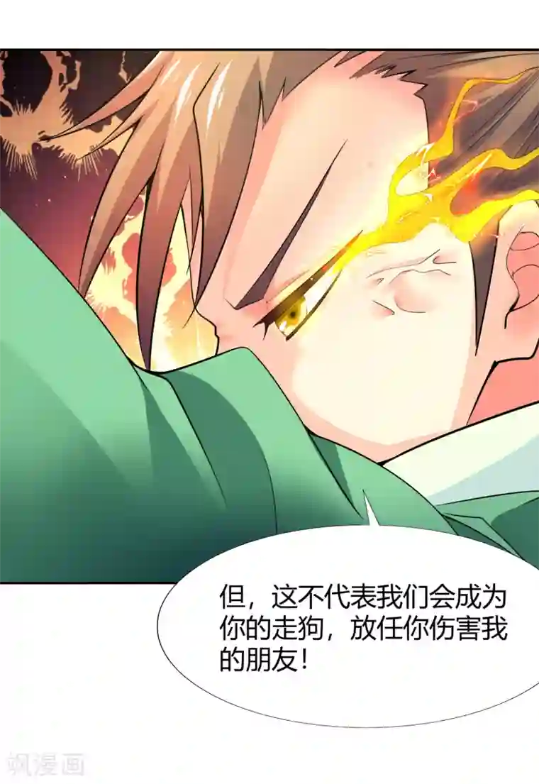 最强衰神第41话 哼，你的敌人是她！