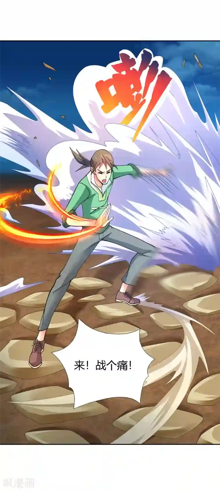 最强衰神第41话 哼，你的敌人是她！