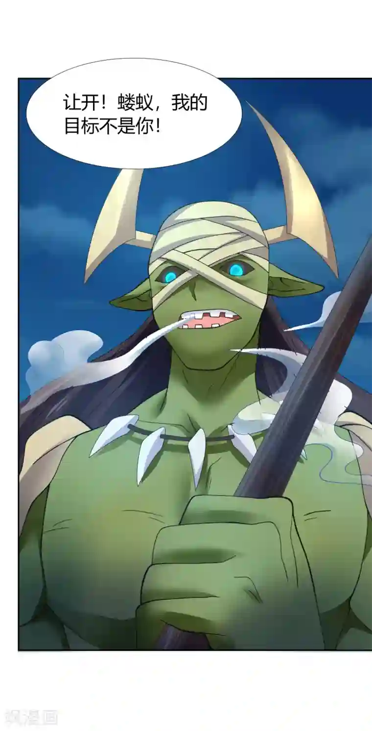 最强衰神第41话 哼，你的敌人是她！