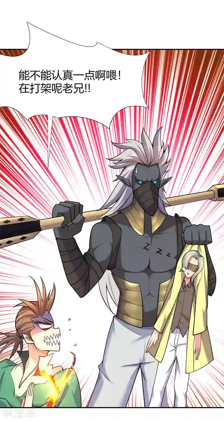 最强衰神第41话 哼，你的敌人是她！