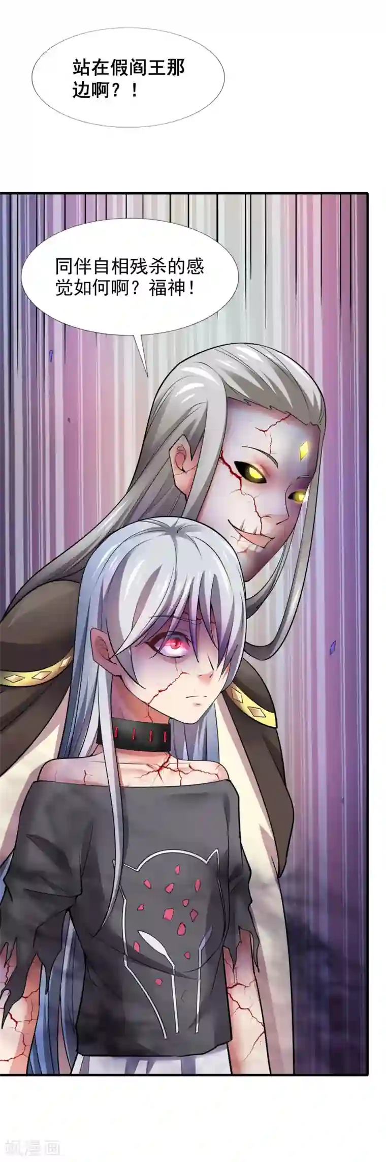 最强衰神第42话 月亮的另一面