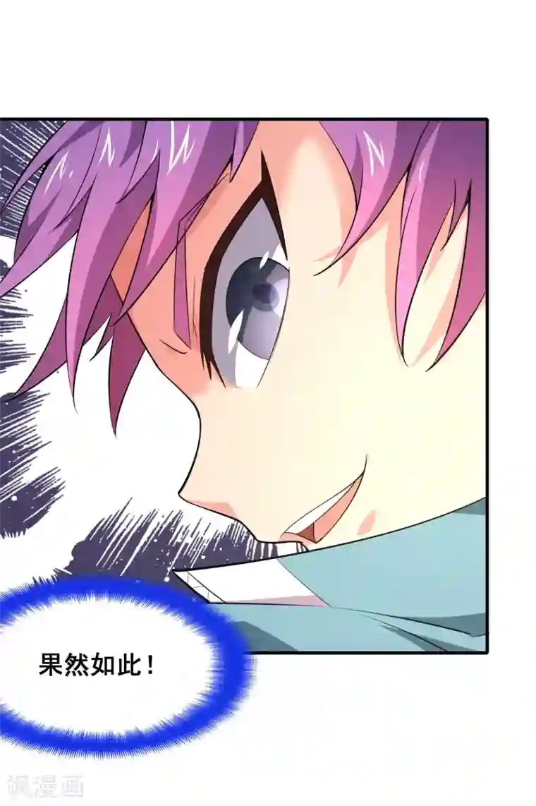 最强衰神第42话 月亮的另一面