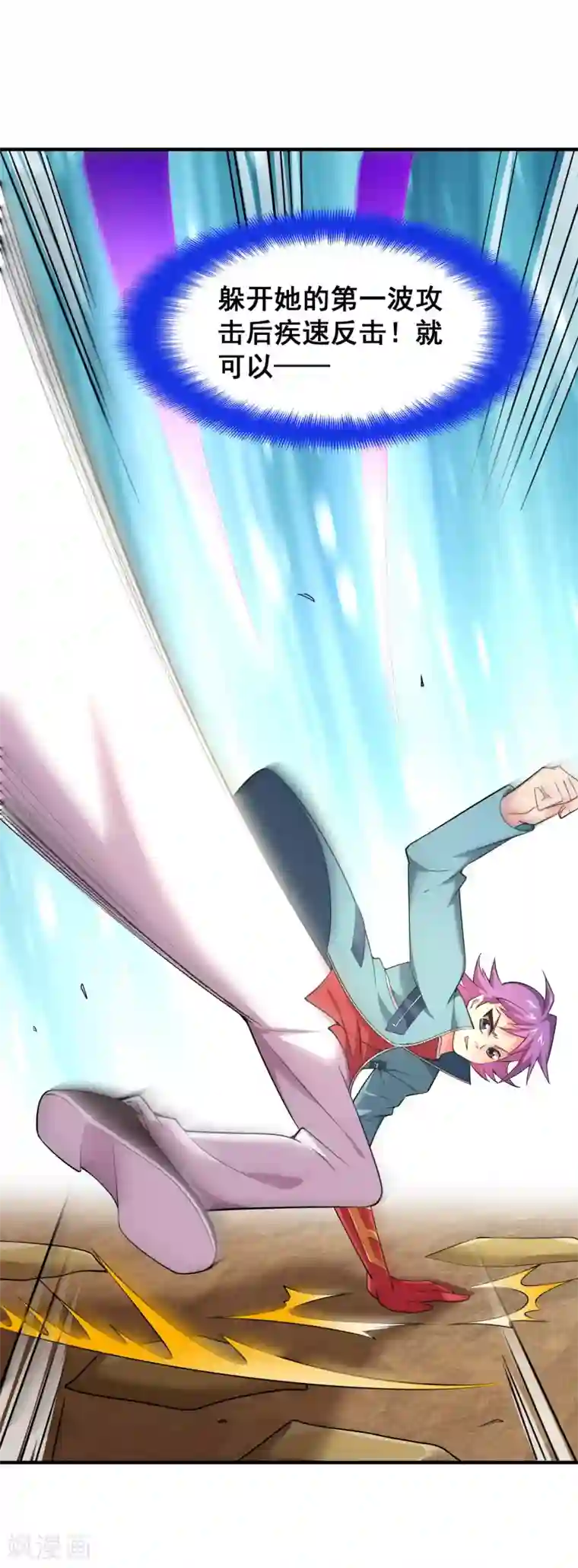 最强衰神第42话 月亮的另一面