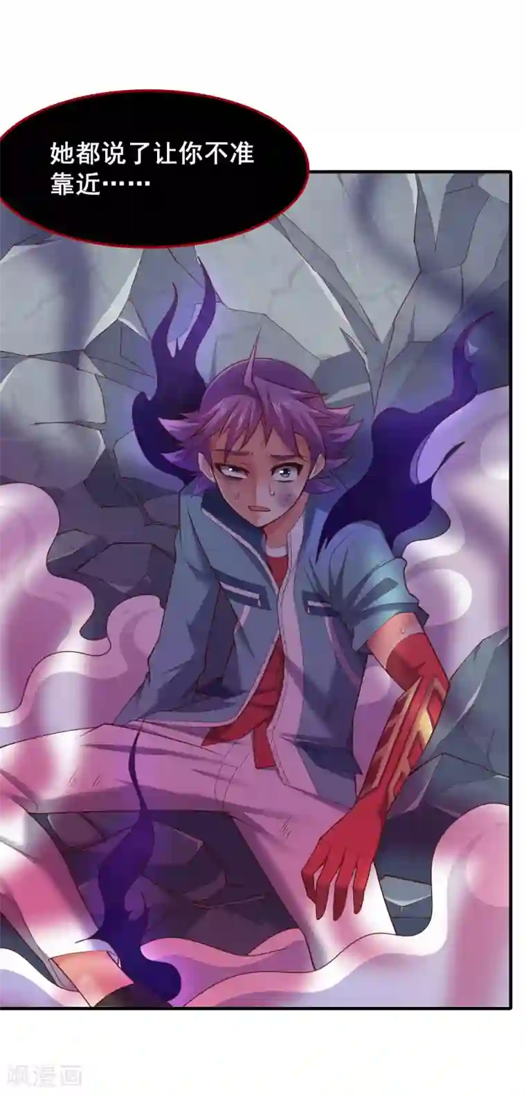 最强衰神第42话 月亮的另一面