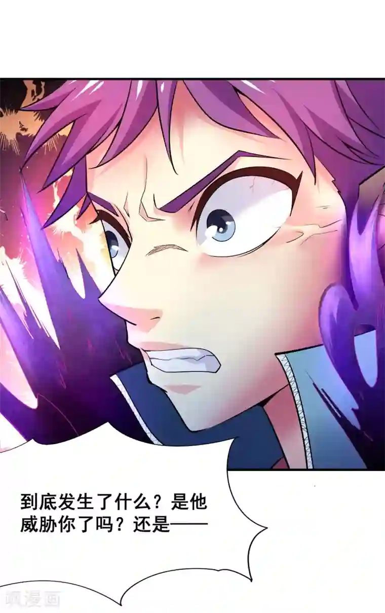 最强衰神第42话 月亮的另一面