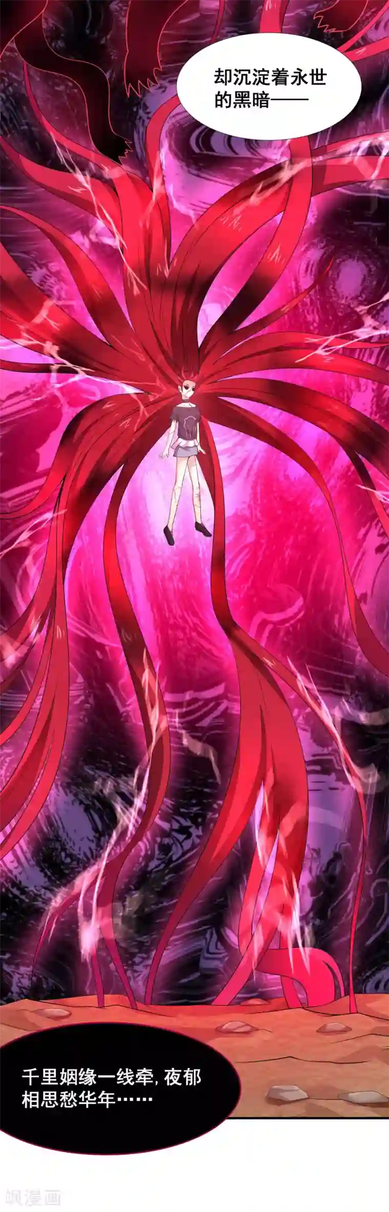 最强衰神第42话 月亮的另一面