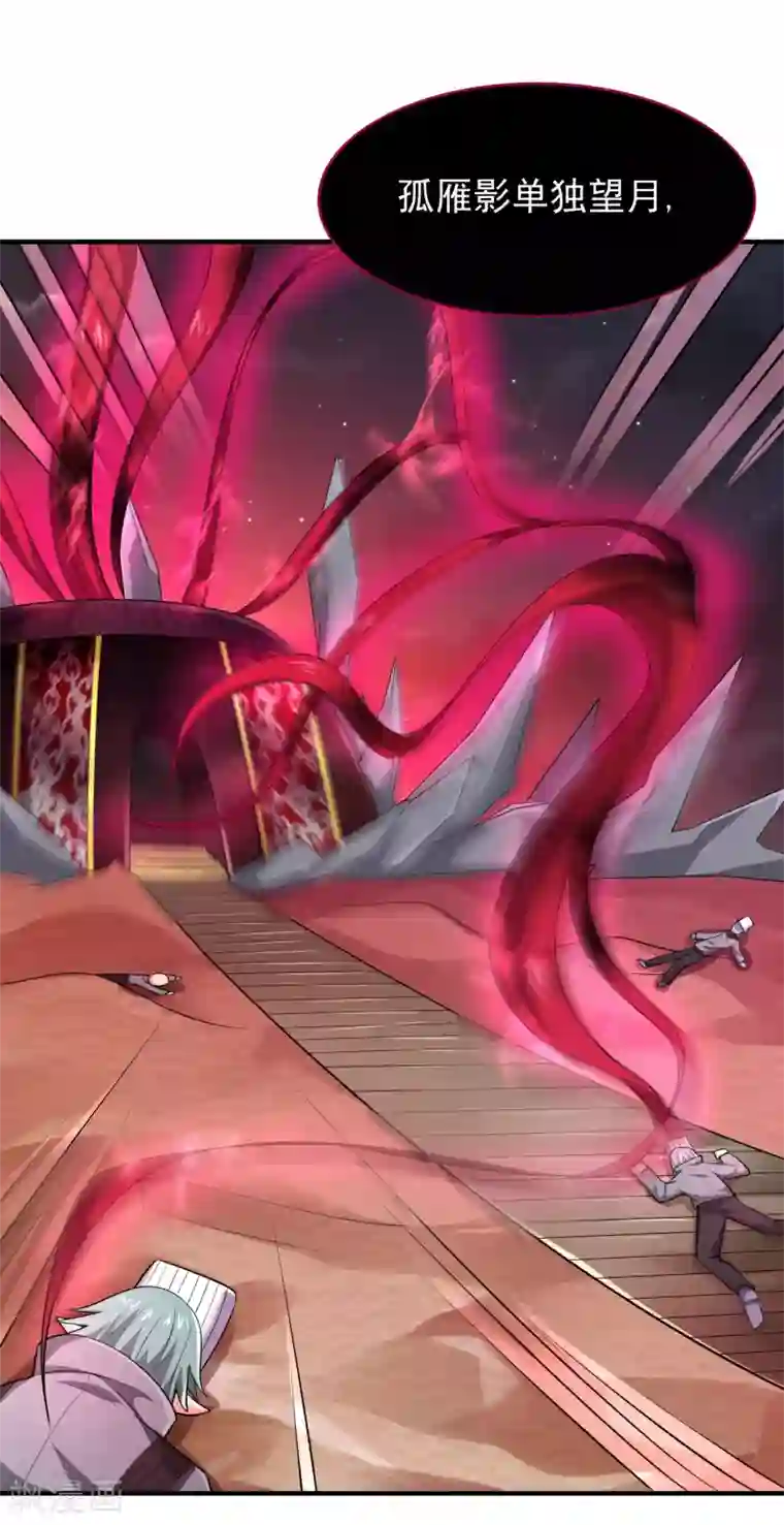 最强衰神第42话 月亮的另一面