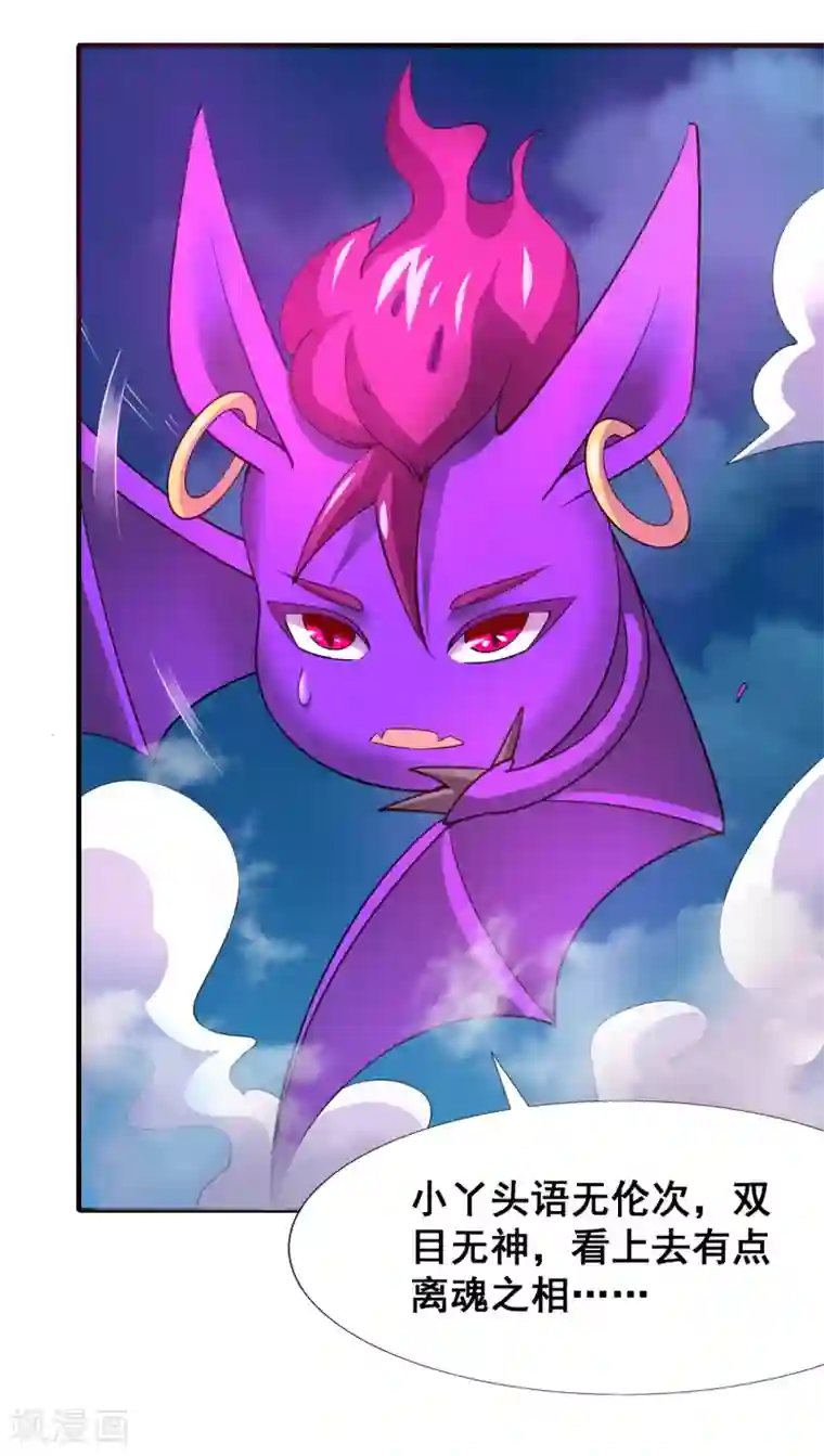 最强衰神第42话 月亮的另一面