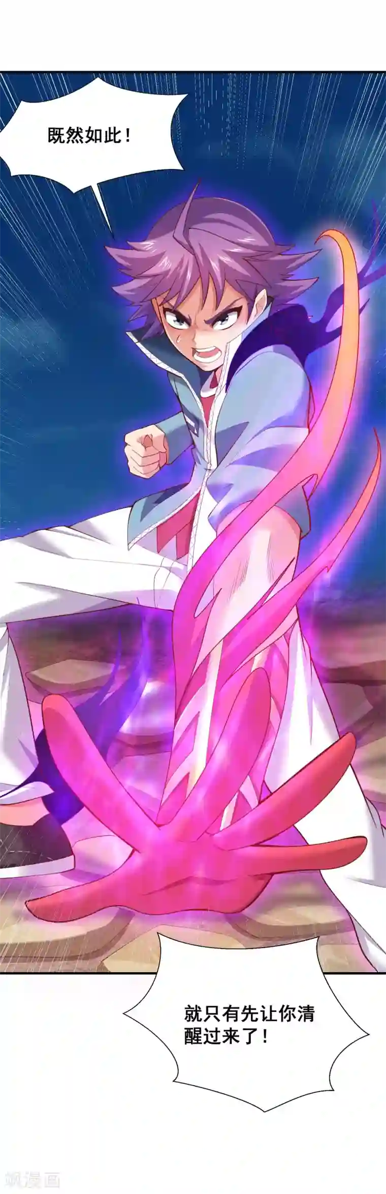 最强衰神第42话 月亮的另一面