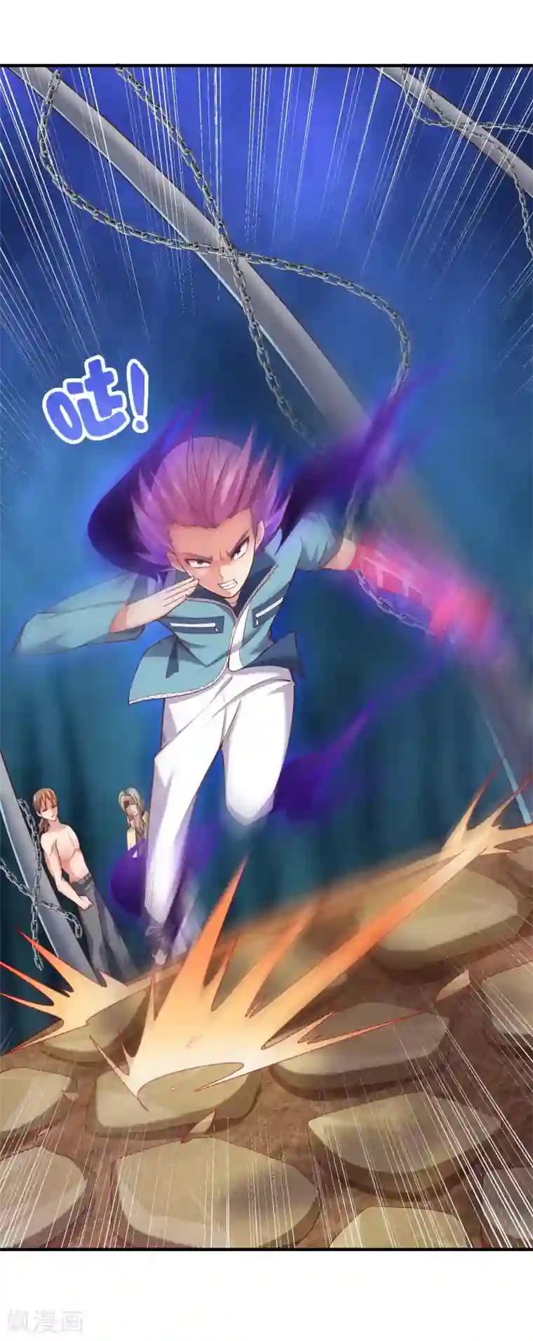 最强衰神第42话 月亮的另一面