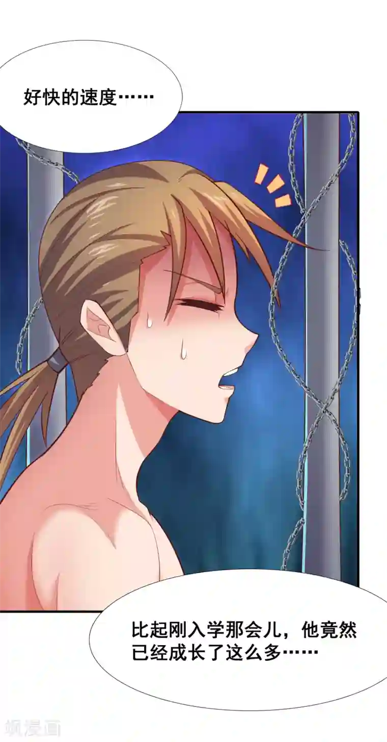 最强衰神第42话 月亮的另一面