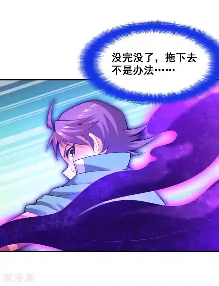 最强衰神第43话 螳螂捕蝉，黄雀在后