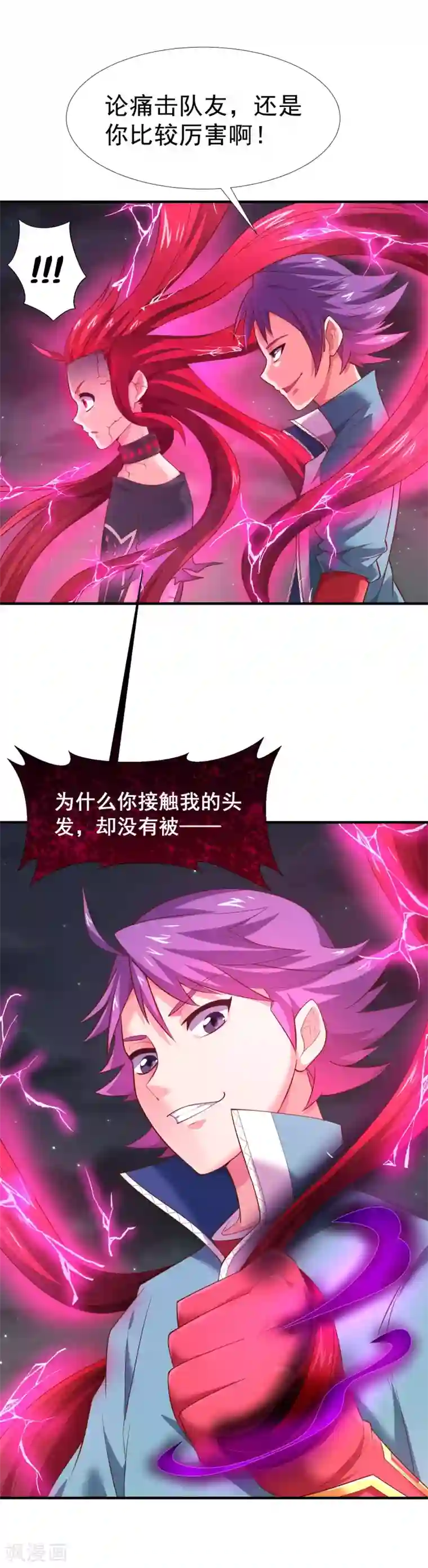 最强衰神第43话 螳螂捕蝉，黄雀在后