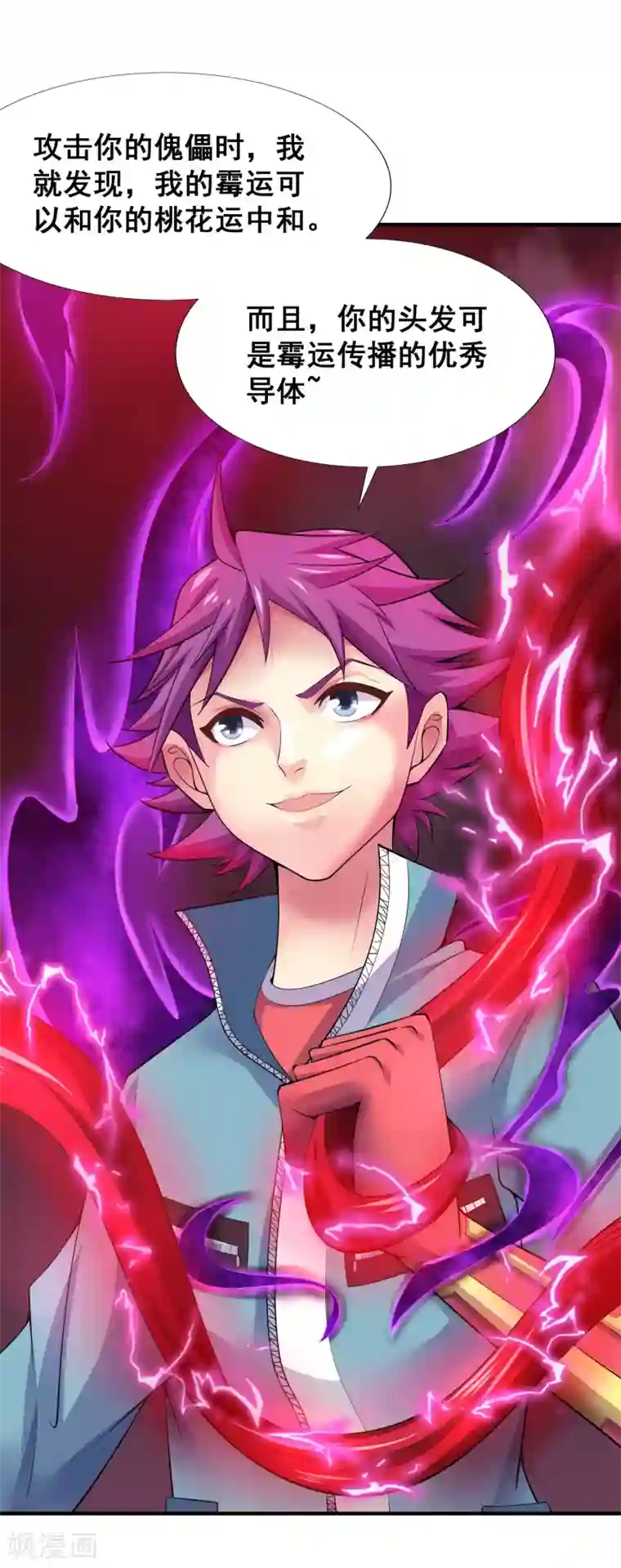 最强衰神第43话 螳螂捕蝉，黄雀在后